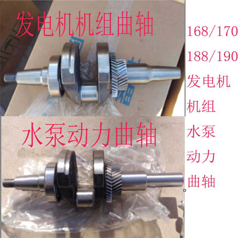 Petrol Engine Generator Crankshaft 188F190F3-5-8KW Kilowatts Water Pump Power Crankcase Body Accessories Big