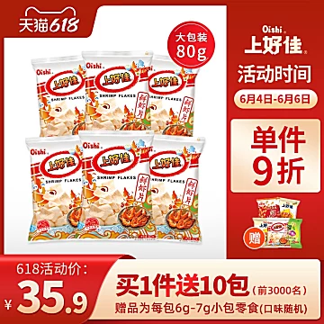 上好佳口味鲜虾片80*6包零食大礼包[3元优惠券]-寻折猪