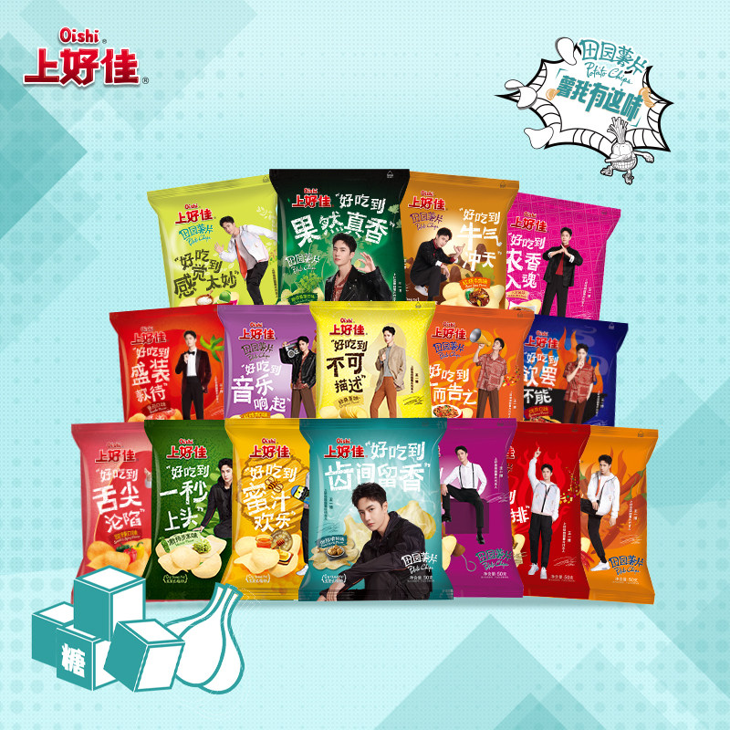 oishi Shanghaojia Wang Yibo pastoral potato chips in various flavors 50g*9 packs of casual snack combination
