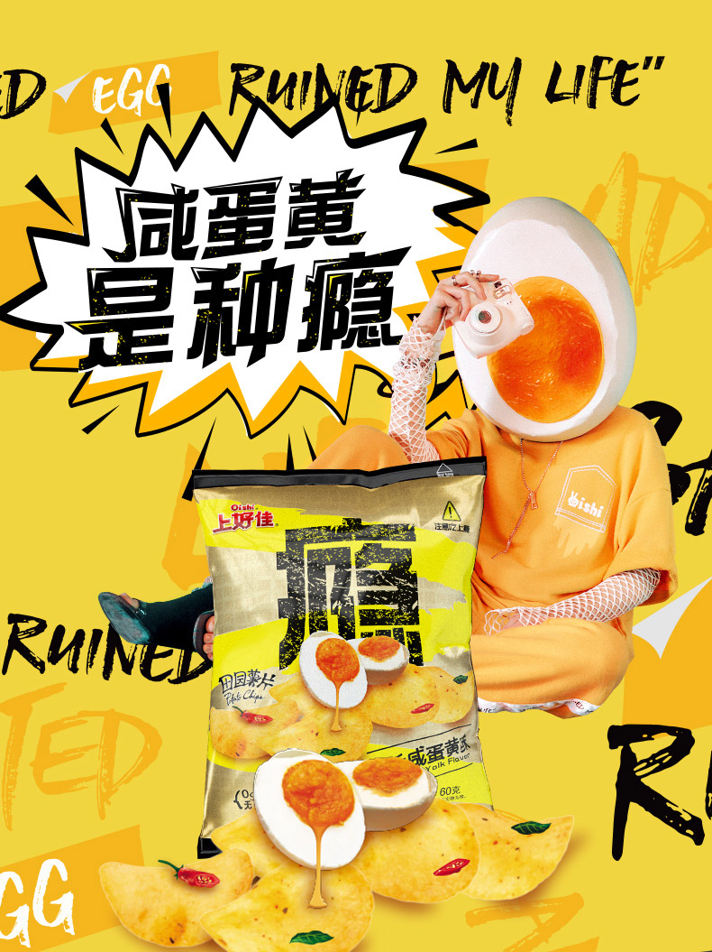 oishi 上好佳 咸蛋黄味薯片 60g*5袋 天猫优惠券折后￥25包邮（￥30-5）