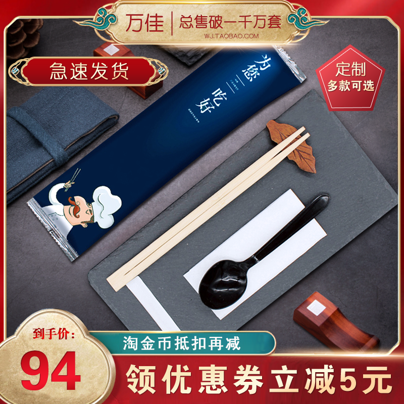 1000 sets of disposable chopsticks, three or four sets of bamboo chopsticks, paper towels, toothpicks, spoon sets, takeaway gloves, tableware customization