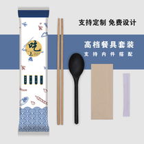 一次性筷子四件套饭店四合一快餐餐具勺子外卖商用高档套装定制