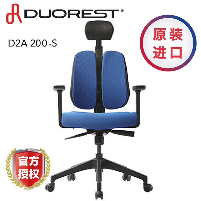 Original imported DUOREST D2A-200S ergonomic chair Double back chair Computer chair Office chair