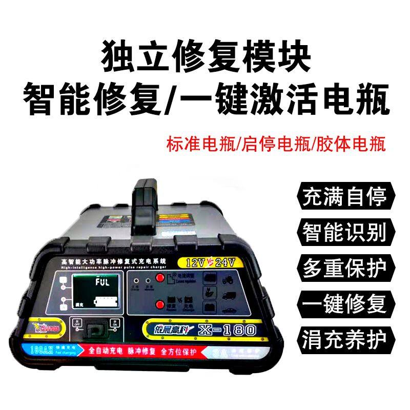 Brilliance High Section x-180 Car battery charger 12v 24v accumulator fully automatic intelligent pulse repair machine