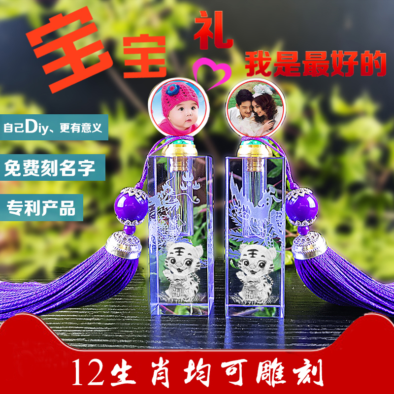 Lanus souvenir crystal seal newborn baby umbilical cord zodiac rat chapter baby fetal hair diy making seal