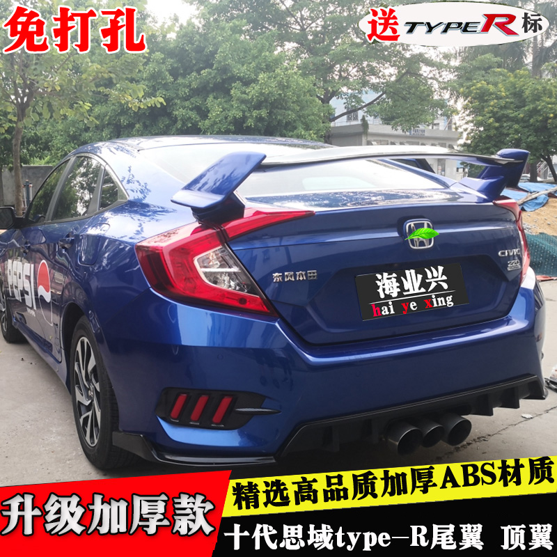 Suitable for 16 - 2010Generation Honda Xinxia Tail Wing 10 generation TR modified three car wings TypeR punch free