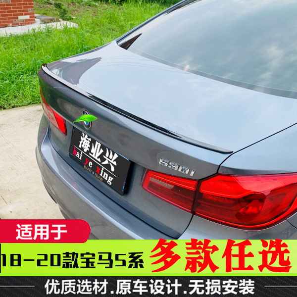 18-22 new BMW 5 Series rear wing G30 G38 modified 530li 540le 525 carbon fiber M5M4 embossed tail 20 models