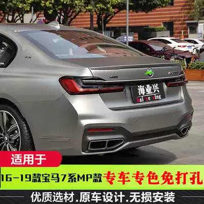 16-21 2019 new BMW7 series 740li pressed tail G11 730li M760 modified MP carbon fiber G12