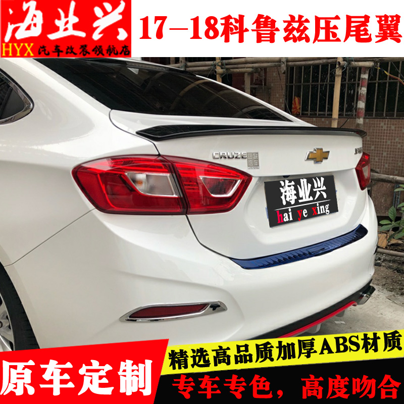 17-19 Chevrolet Cruze rear wing New Cruze special modified pressure rear spoiler rear lip