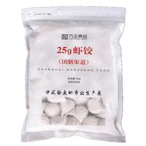 Wan Zheng shrimp dumplings 25 grams 40 handmade crystal shrimp dumplings handmade frozen shrimp dumplings hot pot Cantonese breakfast snacks ingredients