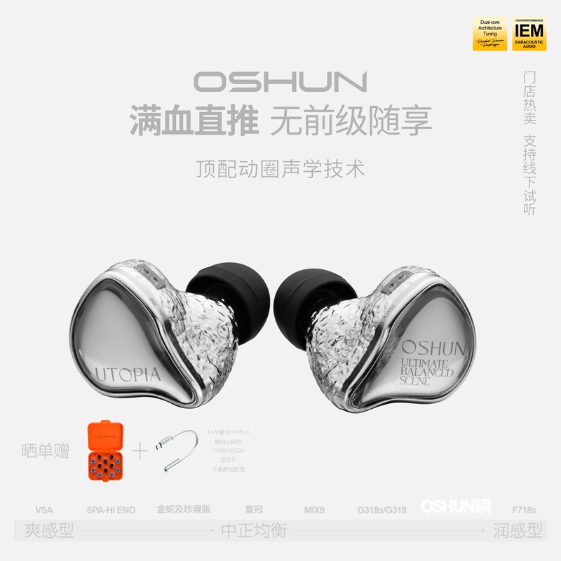 Lixian Jinse Xiangye Oshun Instant Hifi Wired In-Ear Single Dynamic Driver Audiophile Monitor Diamond Surface Headphones