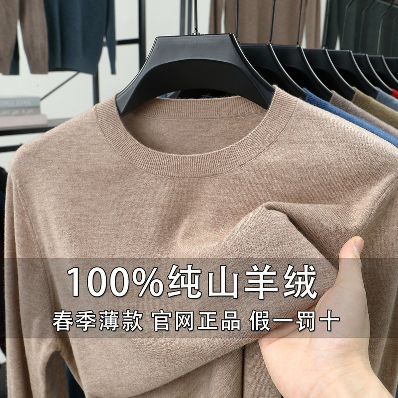 Ordos City Thin 100% Pure Cashmere Sweater Men's Crew Neck Spring and Autumn Long-Sleeve Knit Sweater Base Layer