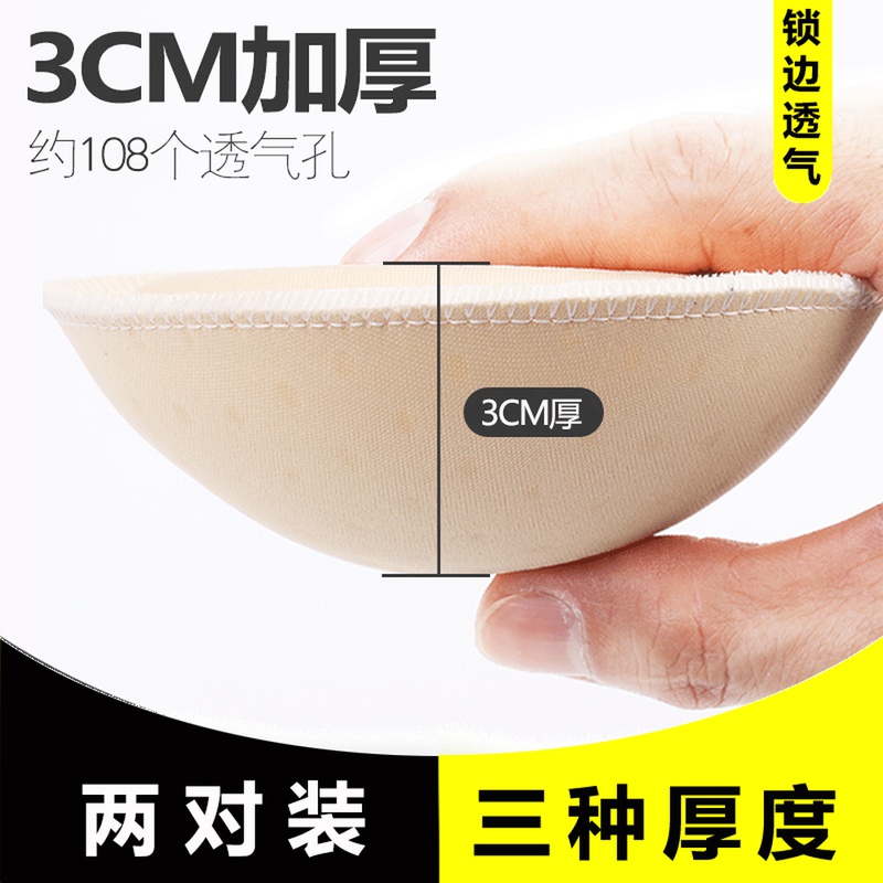 Chest pad insert thickened to show large gathering sports beauty back swimsuit sponge bra underwear pad children ultra-thin model replacement