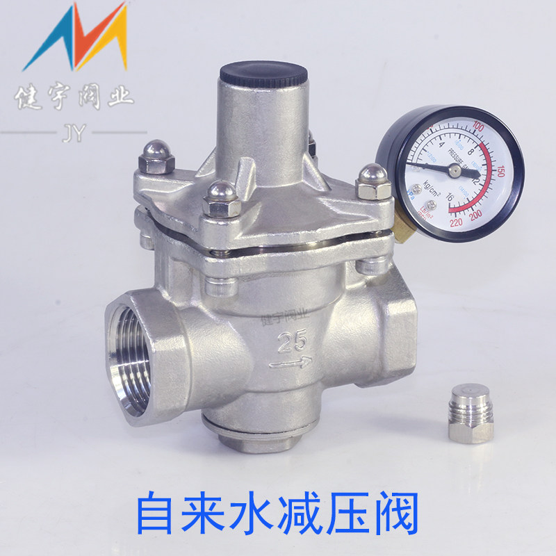 Stainless steel tap water pressure reducing valve regulator valve YZ11X-16P thread buckle internal thread adjustable branch pipe pressure reducing valve