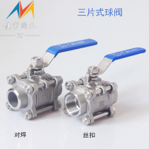 Q11F-16P304 stainless steel threaded three-piece manual ball valve Q61F internal thread three-piece welded ball valve