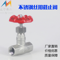 304 stainless steel B-type stop valve Su-style stop valve screw thread steam internal thread 4 points stop valve J11W-16P