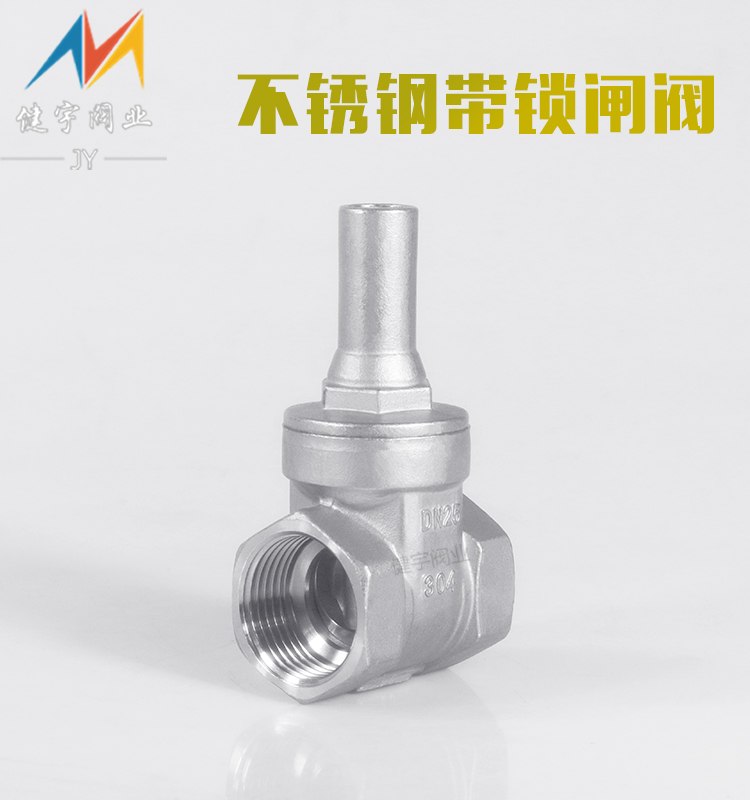 Stainless steel gate valve 304 with lock gate valve burglar-lock closed gate valve water meter front valve inner four-way key switch valve Z15