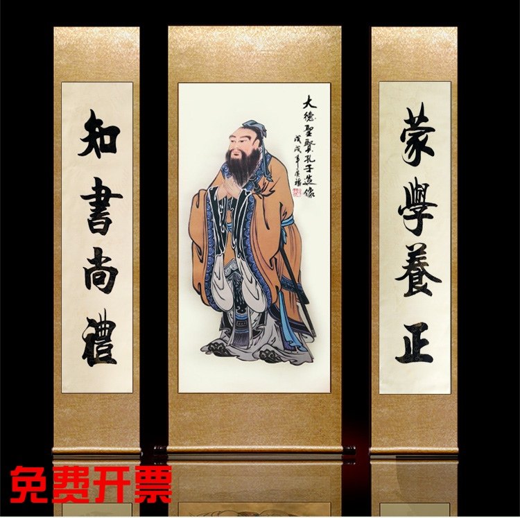 Confucius portrait hanging painting Confucius statue Confucius statue Confucius Institute of Confucius Institute of Chinese Studies Classroom decoration Paints Kindergarten Book of Books