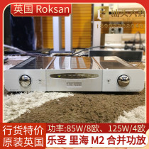 Original British Le San Roksan Caspian M2 Caspian Power Amplifier 85 Watt Merger Adjustable Height Gain