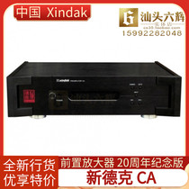 Xindak new Dek CA preamplifier 20th anniversary version HiFi power amplifier front level new warranty