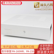 NORMA Music Alliance REVO PA-160MR Mono - channel rear amplifier PA-150 new freight