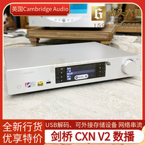 UK Cambridge audio Cambridge CXN V2 network streaming music video lossless audio player
