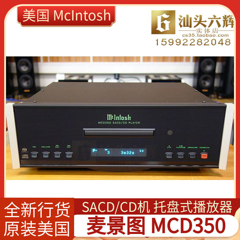 American McIntosh MCD350 SACD machine audio turntable player new original licensed