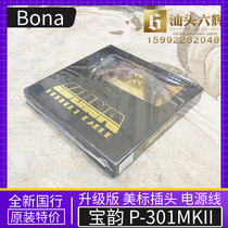 Taiwan BONA Baoyun P-301MKII upgraded version hifi audio fever power cord 1M 5 brand new licensed