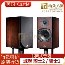 British castle castle KNIGHT 2 Knight 1 KNIGHT 1 fever hifi Bookshelf Box