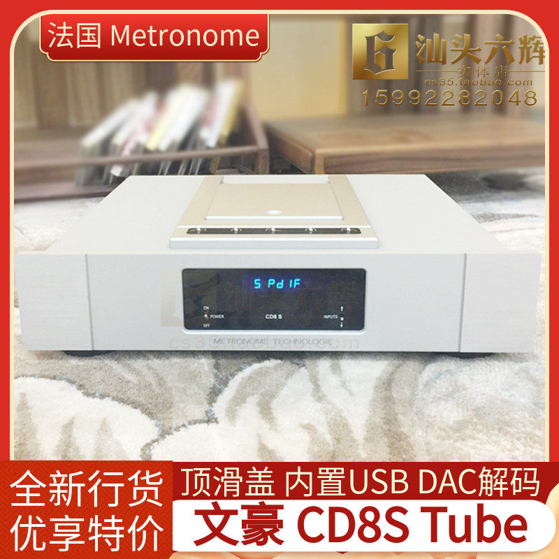 French Metronome Wenhao CD8S Tube Tube Bile CD Player DSD Decoding Player Brand New Licensed