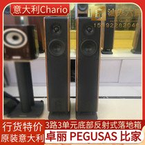 Original Italian Chario Zhuo Li PEGUSAS than home audio hifi floor-standing speaker brand new licensed
