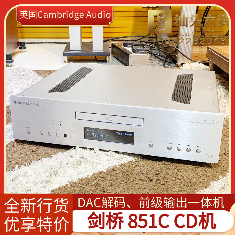 Cambridge Audio 851C CD player HIFI DAC decoder player all in one