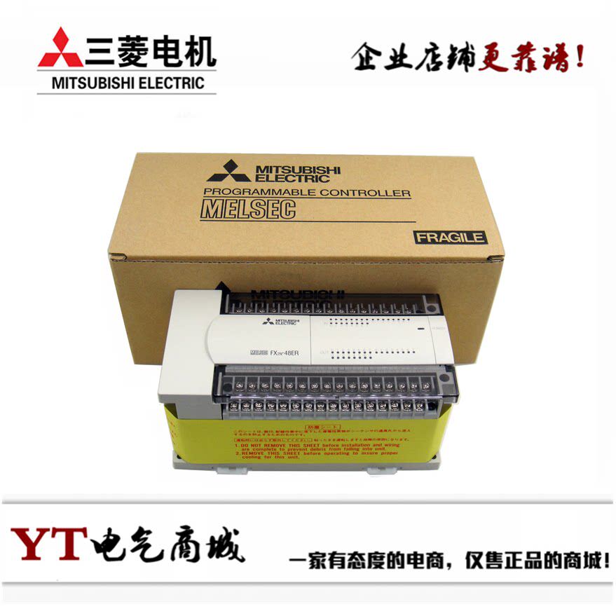 Mitsubishi PLC Extended FX2N-32ER FX2N-32ET FX2N-48ER FX2N-48ET Co-insurance