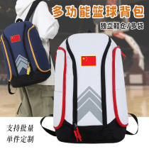 National Flag Basketball Bag National Team Training Backpack Large Capacity Multi-Function Outdoor Backpack Can Be Customized and Printed in Bulk