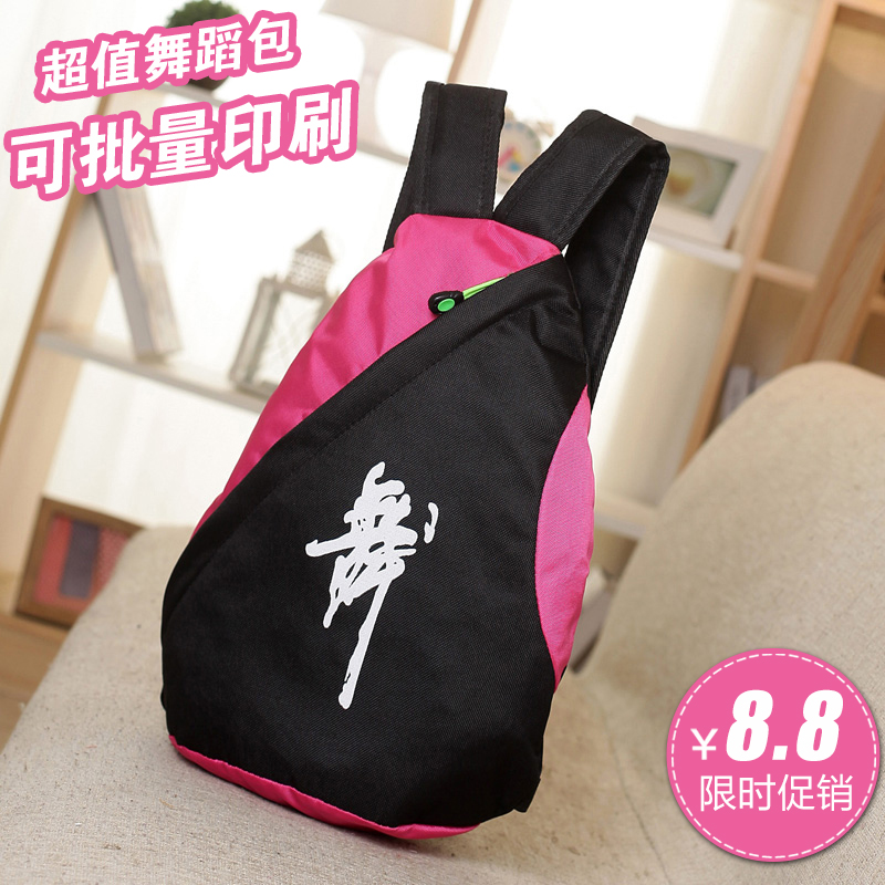 Children's dance bag double shoulder single shoulder candy color men and women dance supplies storage training batch customization can be printed
