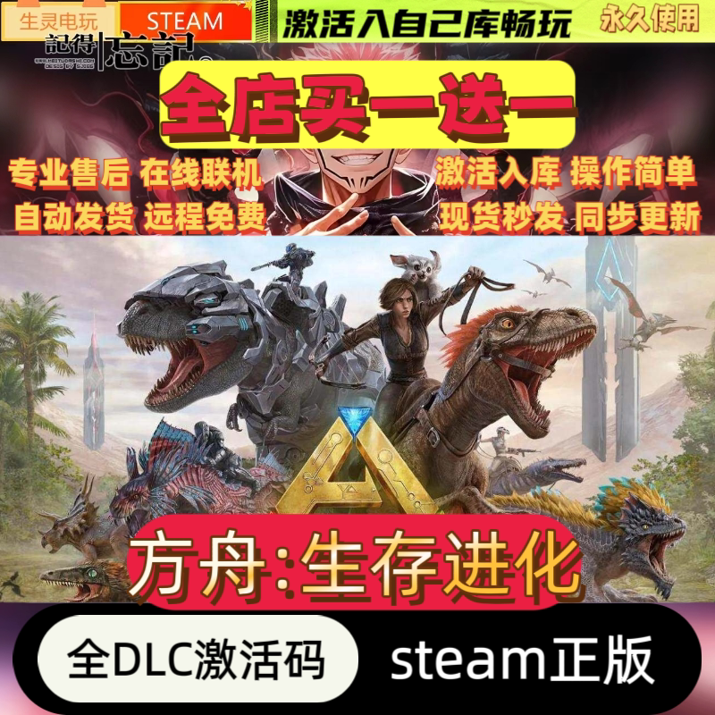 steam подлинный код активации Ark Survival Evolution cdkey национальный регион Глобальный регион полное дополнение к китайской компьютерной игре