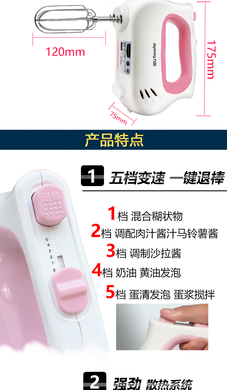 Máy đánh trứng Jiuyang JYL-F700 điện nhỏ hộ gia đình máy trộn im lặng mini cầm tay máy làm kem - Máy trộn điện máy đánh trứng wusheng