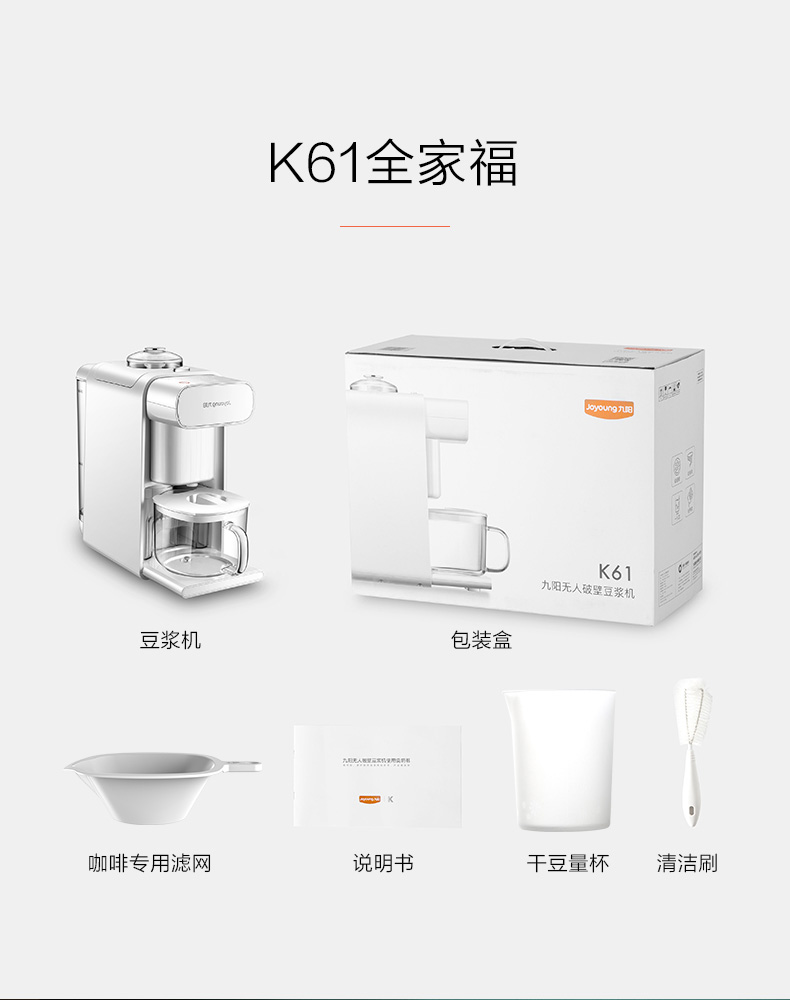 máy làm sữa hạt mishio Máy vắt sữa đậu nành không người lái Joyoung / 10 DJ10E-K61 tự động rửa sạch không cần bộ lọc - Sữa đậu nành Maker máy làm sữa hạt medion md 19725
