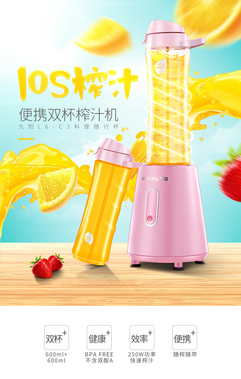 máy ép hurom Máy ép trái cây rau quả tự động Joyoung / 九 6 L6-C3 - Máy ép trái cây máy ép hoa quả savtm
