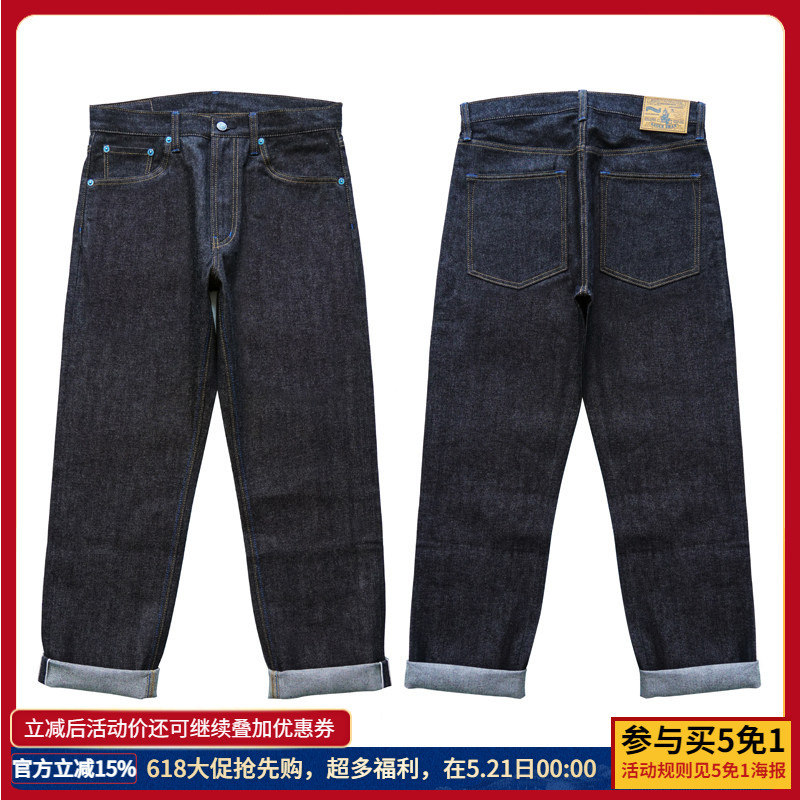 Dipping Sauce, Red Selvedge 10 oz Summer Raw Denim, Cattle Farming Style, Raw Denim Jeans, Vintage Workwear, Amekaji