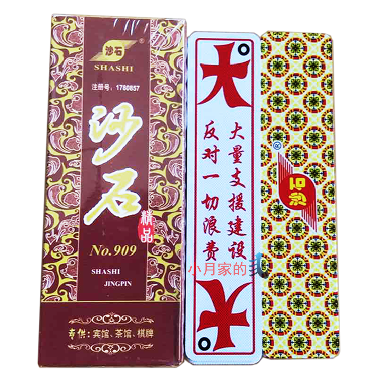 Jingzhou cloth pattern flower brand sandstone 909 entertainment chess and card upper adult 357 block letters 17 Yichang Songzi 357