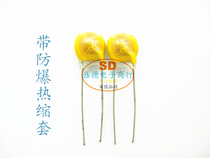 TVR10D271 stage production varistor 10D271 TVR10271 V10271U V10271U explosion proof heat shrink sleeve