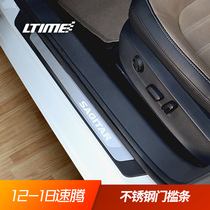  New Suteng welcome threshold decoration strip modified welcome pedal strip North American Jetta VOTEX excellent quality