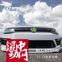  Volkswagen 12-14 new Suteng Zhongwang modified hybrid NCC honeycomb sports mid-grid grid