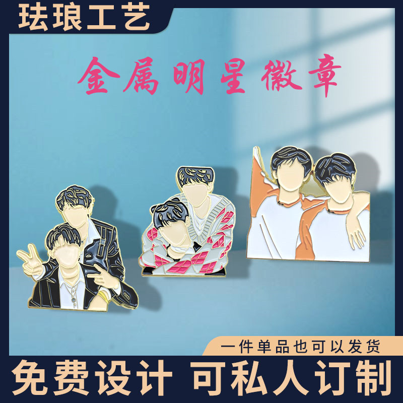 Metal star enamel badges set to make baked lacquer breasts custom mountain rivers Order around the surrounding drama refrigerators with brooch