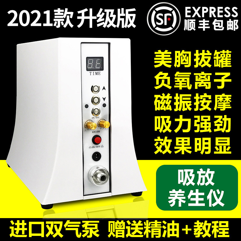 Bibo home Ting Ting health equipment beauty Taiwan internal negative pressure whole body unblock chest massage jar