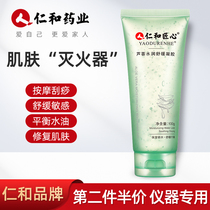 Renhe Pharmaceutical Aloe Vera Moisturizing Soothing Gel Desalination Tank Print Rehydration Repair Health Instrument Facial Chest Special