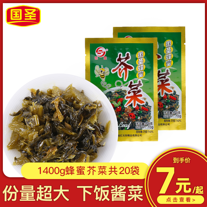 Guosheng honey mustard 70g * 20 bags of casual snacks Fujian specialty ready-to-eat appetizer with porridge side dishes Pickles