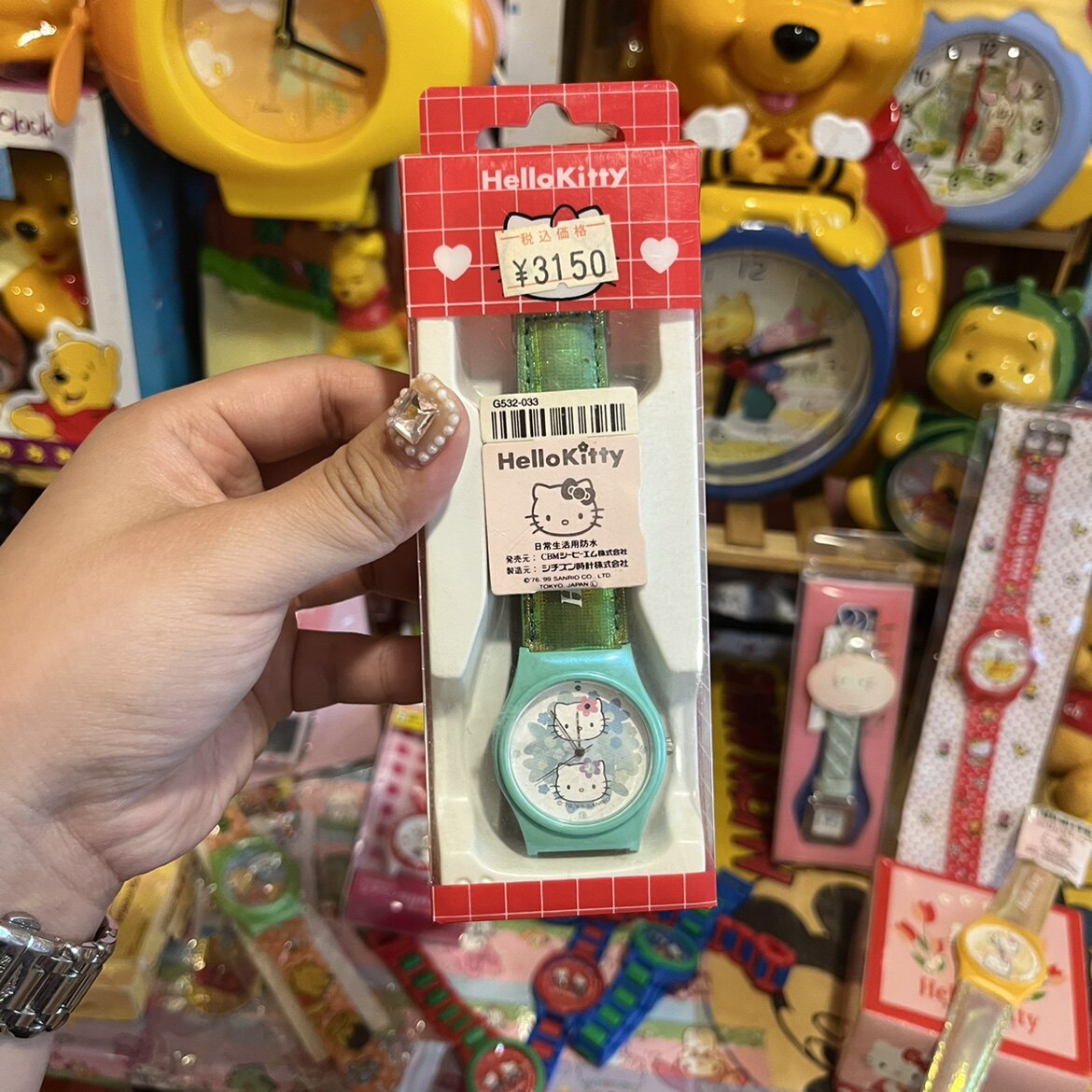 kittyHello watches are out of print