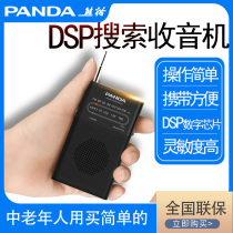 Panda 6124 old radio new portable simple FM small miniature retro old nostalgia